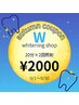 【9月限定】キャンペーン残り17名　20分×2回 ￥6,980→￥2,000