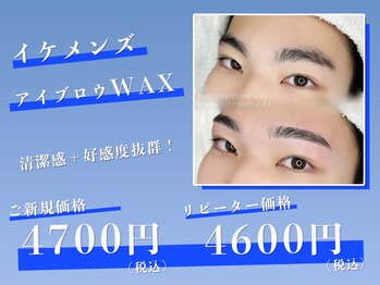 メゾンド シャルム カラット(maison de charme carat)/清潔感up↑メンズアイブロウ!