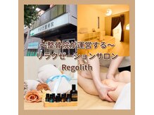 レゴリス(Regolith)