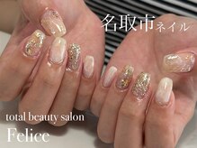 フェリーチェ 名取(Felice)/持ち込みデザイン