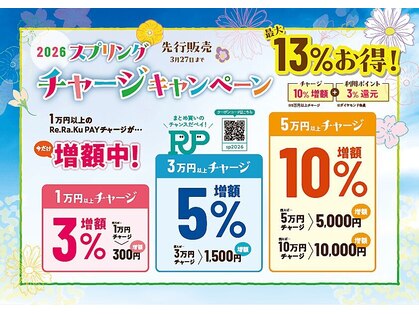 リラク 品川プリンスホテル店 ReRaKuの写真