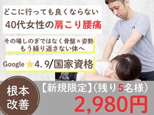 がじゅまる整体院 土浦店