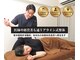 アライン整体 恵比寿の写真/完全個室★お客様状態をチェックし、お悩みに合ったメニューを提供!