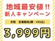 ヴィオール 名古屋栄店(VIOR)の写真