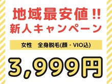 ヴィオール 名古屋栄店(VIOR)