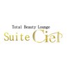 スイート シエル(Suite Ciel)ロゴ