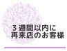 【まつげエクステ】お会計から1000円OFF☆