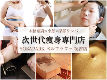 ヨサパーク ベルフラワー(YOSA PARK)の写真