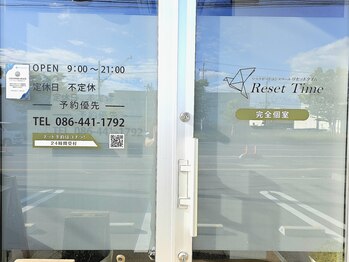 リセットタイム(Reset Time)/営業時間は9:00～21:00
