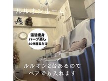 ヨサパーク アンジュ 大和田店(YOSA PARK Ange)/ルルオンルーム