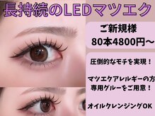 アイメイクアン 直方店(EYE MAKE An)