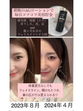 シェリーナ(cherieNa)/塗るだけアミノジストローション