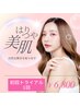 【肌老化でお悩みの方】〔クレンジング洗顔＋BBL＋パック〕