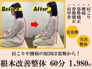 にこちゃん整体院サロン