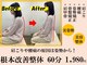 にこちゃん整体院サロンの写真