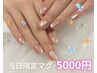 お得☆当日施術限定!SNS映え☆マグネットワンカラー5000円♪