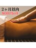 【Makiでの再来2ヶ月以内800円OFF】アロマ80分またはパーソナルケア90分