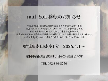 ネイル ヨック(nail Yok)の写真