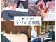 なづか治療院の写真
