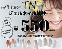 ティーエヌ TSUTAYA山口葵店