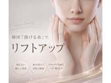 メディカルエステ ユウ(Yuu)