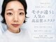 サロン ド シル(Salon de Cils)の写真
