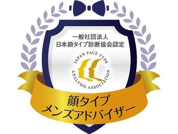 シャトーテラス 川崎(CHATEAU TERRACE)/顔タイプメンズアドバイザー