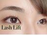 L3トリ-トメント×LashLiftまつげパーマ限定3回まで¥5500※ク-ポン内容要確認