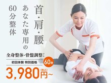 整体・骨盤調整 カラダファクトリー ゆめが丘ソラトス店【7月25日 NEW OPEN】