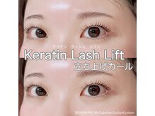 マイ キューブ ヘア デザイン(My Cube Hair Design)の雰囲気（立ち上げ/カール♪まつ毛パーマ/ラッシュリフト/まつパ/上下）