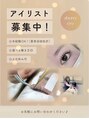 シェリー アイ 茨城神栖(Sherry Eye) スタッフ 募集
