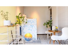 ソエル(SOWEL)