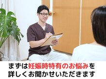 ライフ整骨院 綾瀬/妊娠中のお悩みをヒアリング！