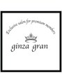 ギンザグラン(ginza gran)/スタッフ一同