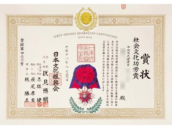 スイクウ ネオ(neo)/H18　社会文化功労賞　受賞