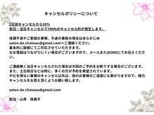 シャトーテラス 川崎(CHATEAU TERRACE)/キャンセルポリシーについて