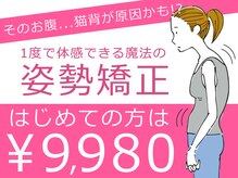 ラフィズム 竹ノ塚店(Raphism)