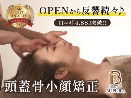 ブプラ 相模大野店(BUPURA)の写真