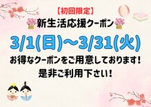 せんじゅの整骨院