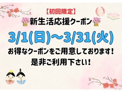 せんじゅの整骨院の写真