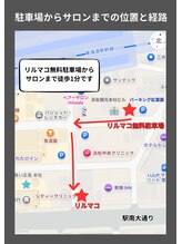 リルマコ/駐車場からサロンまでの位置