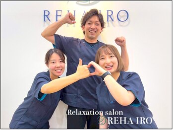 リハイロ(REHAIRO)/スタッフ全員理学療法士資格保有