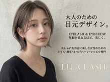 リラネイル(Lila nail)