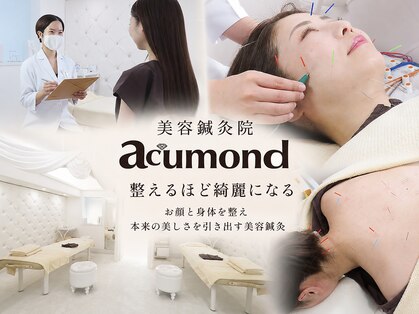 アキュモンド 渋谷院(acumond)の写真