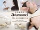 アキュモンド 渋谷院(acumond)の写真