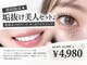 ボニート(Bonito)の写真
