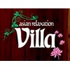 アジアンリラクゼーション ヴィラ 姫路花田店(asian relaxation villa)ロゴ