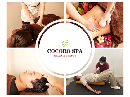 ココロ スパ(COCORO SPA)の写真