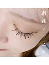 トータルビューティーサロン カノン(Kanon)/ワンホンマツエク