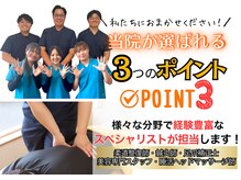 みつとも鍼灸整体院の雰囲気（どんなことでもおまかせください！全力でサポートします！）